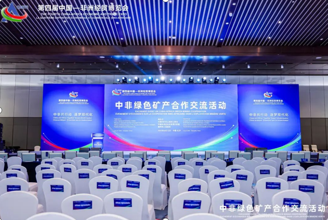 China-Africa Cooperation | Beilin Energy Attends China-Africa Green Minerals Cooperation Conference